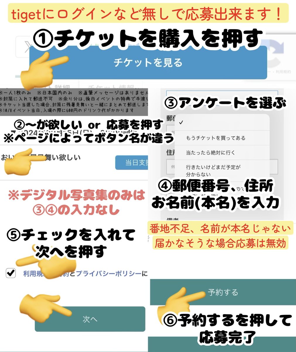 松山あおい活動12周年感謝企画

デジタル写真集+10/9単独公演チケット88人
無料プレゼント🎁

Tigetにログインなど無しで応募出来ます☀️

🎫チケットの応募はこちら↓ 
tiget.net/events/426968
※住所と本名が必須※

📷デジタル写真集のみはこちら↓
tiget.net/events/426973
※個人情報不要