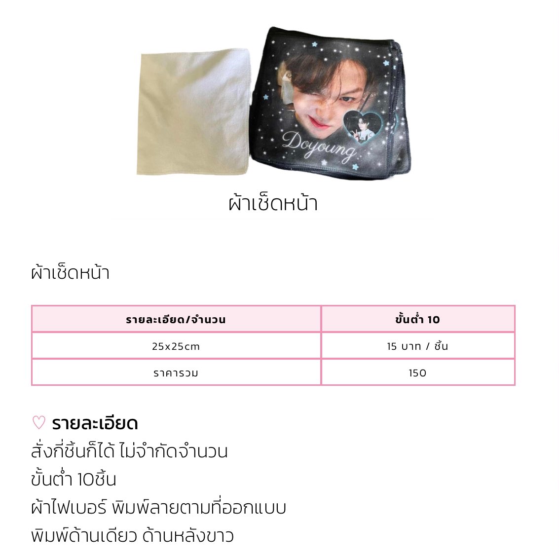 bibix_th's tweet image. เปิดรอบทดลอง
ผ้าเช็ดหน้า 25x25 cm

ปิดรับ 09/09

10 ชิ้น 150บาท

รายละเอียด + สั่งซื้อ 
🖇️ bibix.crd.co/#hanky

#รับทำgiveaway #รับทำของแจก