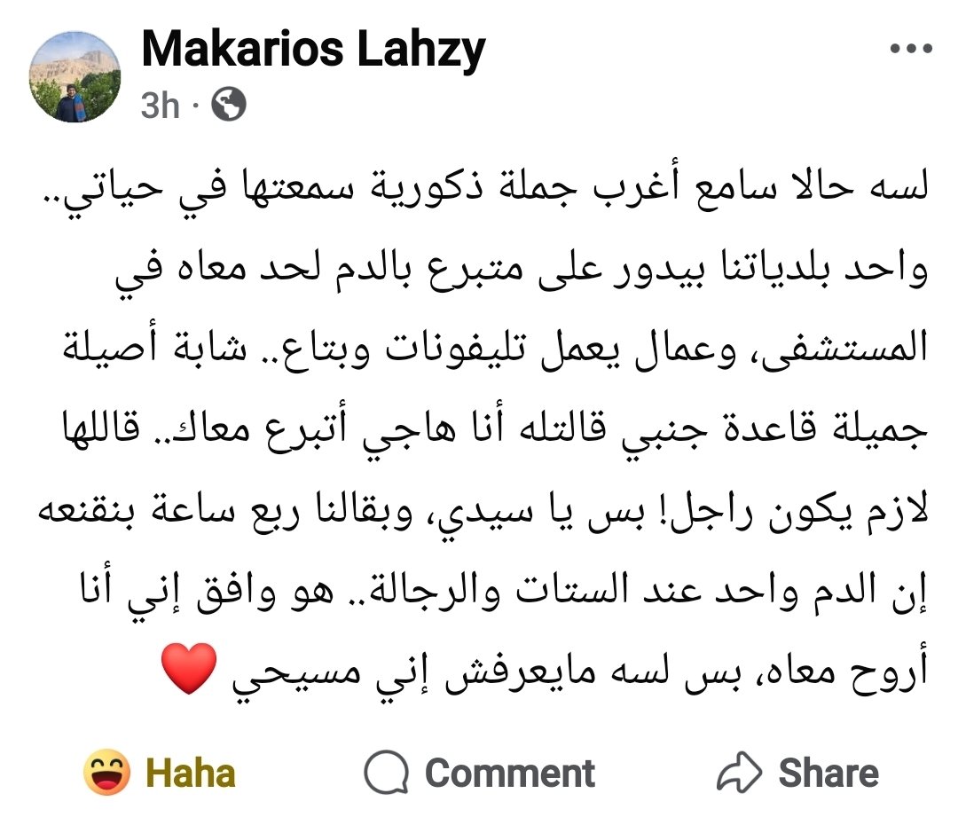 يمكن مبيعرفش يقرأ
#هيخوهيخو