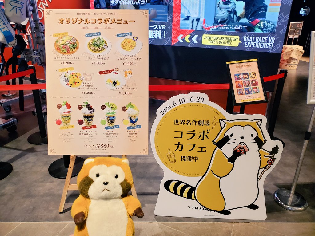 Chibi__Ras's tweet photo. 6月に連れていってもらった東京タワーでのコラボカフェのコースターがちょうど1週間前に届いたよ！
忘れられてなくて一安心！！
あれ？ラスカルくんがいない…🥲 https://t.co/QAK487hrnR