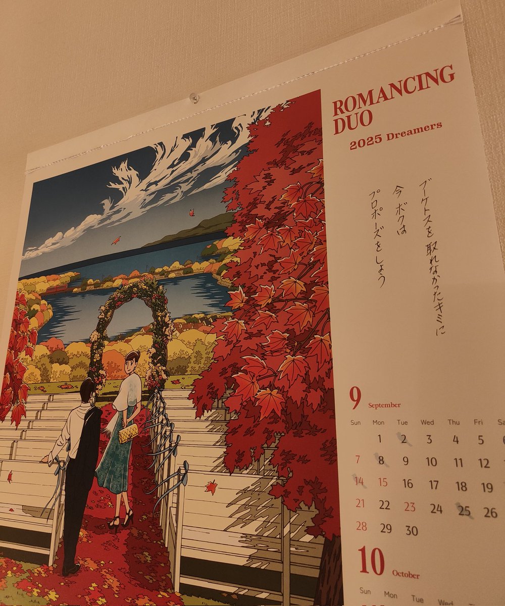 ShuriHam's tweet photo. もう9月！はやい🍁
#わたせせいぞう https://t.co/uPvmHjlFME