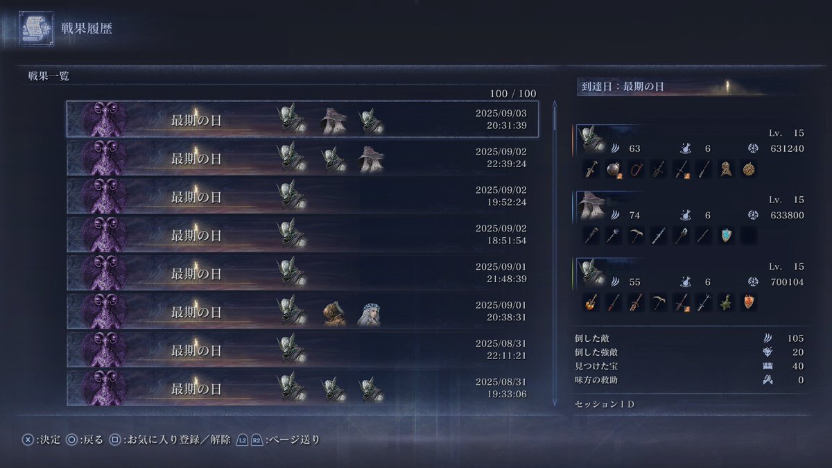 #ELDENRING #NIGHTREIGN #ナイトレイン
もう常夜リブラの野良にいる人強い人ばっかりだ
罪人が現れたと思ったらいなくなってる…
この回なんて最初からダウンとって殴ってたから、最初の罪人召喚が試練になっちゃって、罪人召喚は２回で終わりだった