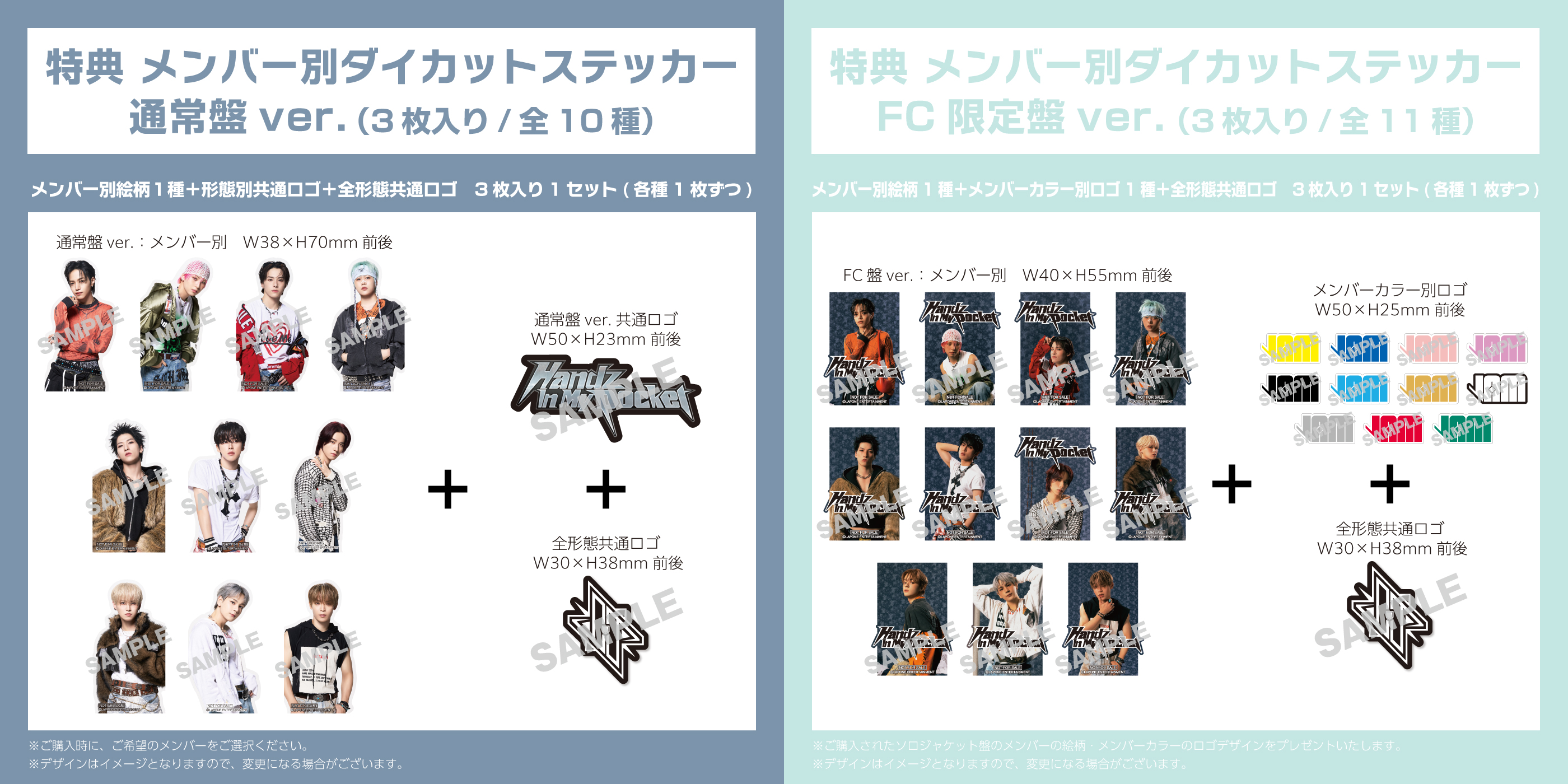 JO1  シリアル　未使用　10枚 JO1 10TH SINGLE『Handz In My Pocket』 初回プレス分（初回生産
