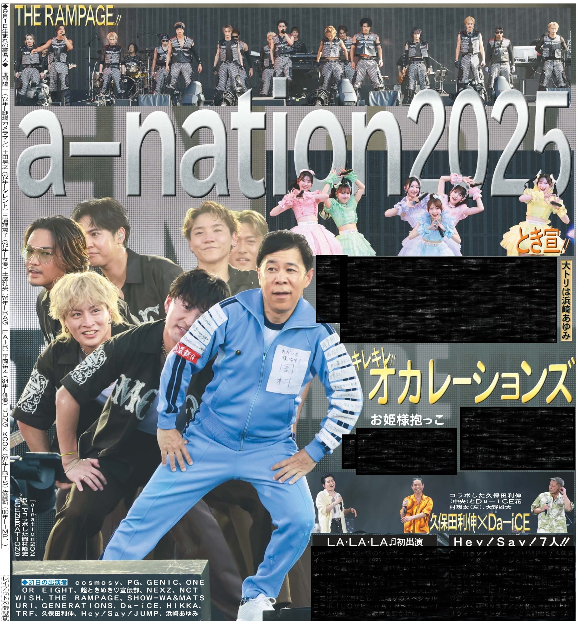 岡村 めちゃイケ ジャージ めちゃイケの岡村隆史オファーシリーズ