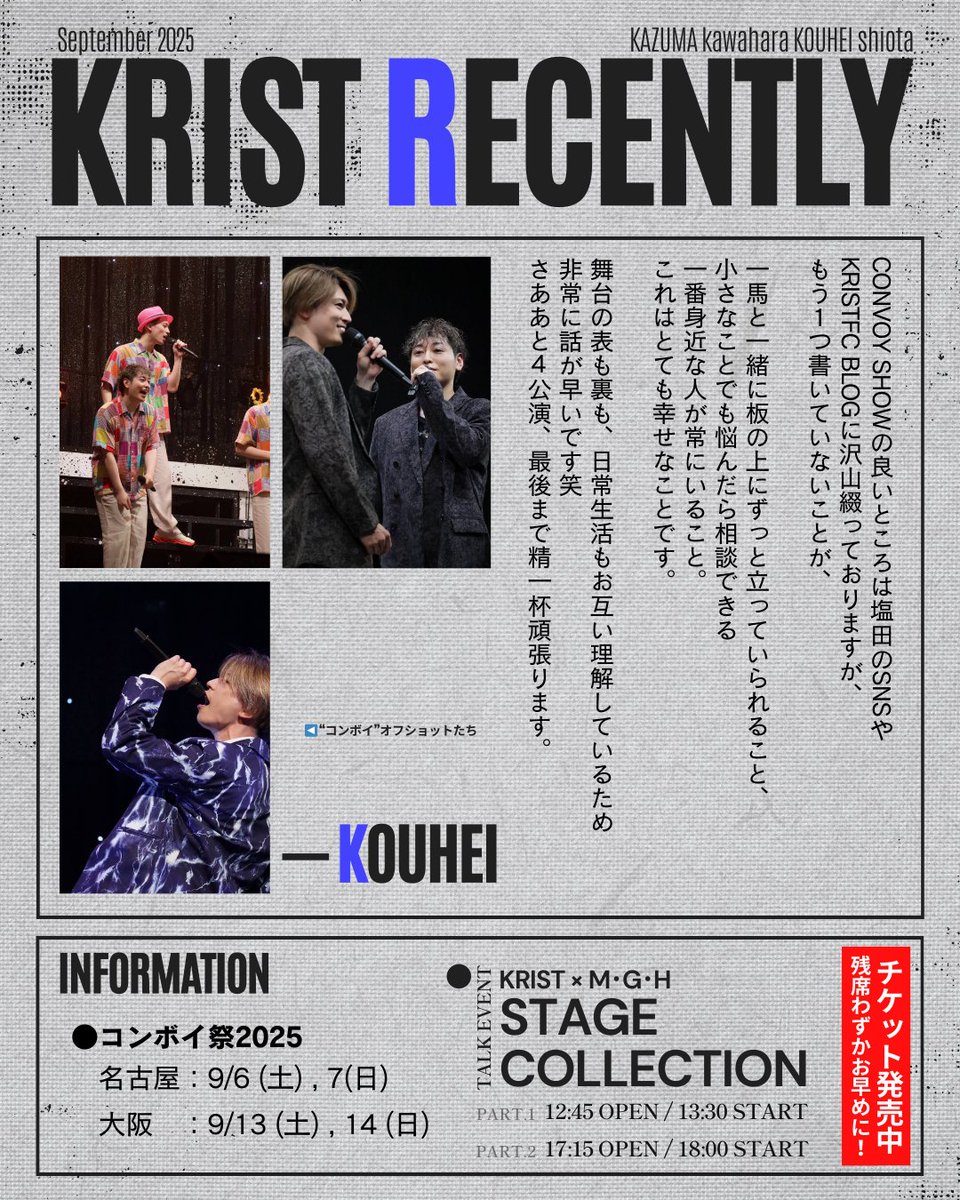 KRIST (@krist_tokyo) on Twitter photo 📓KRISTの最近あれこれ
-September 2025
﹏ ﹏ ✍︎
一馬と一緒に板の上にずっと立っていられること、
相談できる一番身近な人が常にいること。
これはとても幸せなことです。
❝ KOUHEI ❞
<a href="/0331Kouhei/">塩田 康平 Kouhei Shiota</a> / #塩田康平
<a href="/kazuma093/">川原一馬/Kazuma Kawahara</a> / #川原一馬
#KRIST 📓KRISTの最近あれこれ
-September 2025
﹏ ﹏ ✍︎
一馬と一緒に板の上にずっと立っていられること、
相談できる一番身近な人が常にいること。
これはとても幸せなことです。
❝ KOUHEI ❞
<a href="/0331Kouhei/">塩田 康平 Kouhei Shiota</a> / #塩田康平
<a href="/kazuma093/">川原一馬/Kazuma Kawahara</a> / #川原一馬
#KRIST