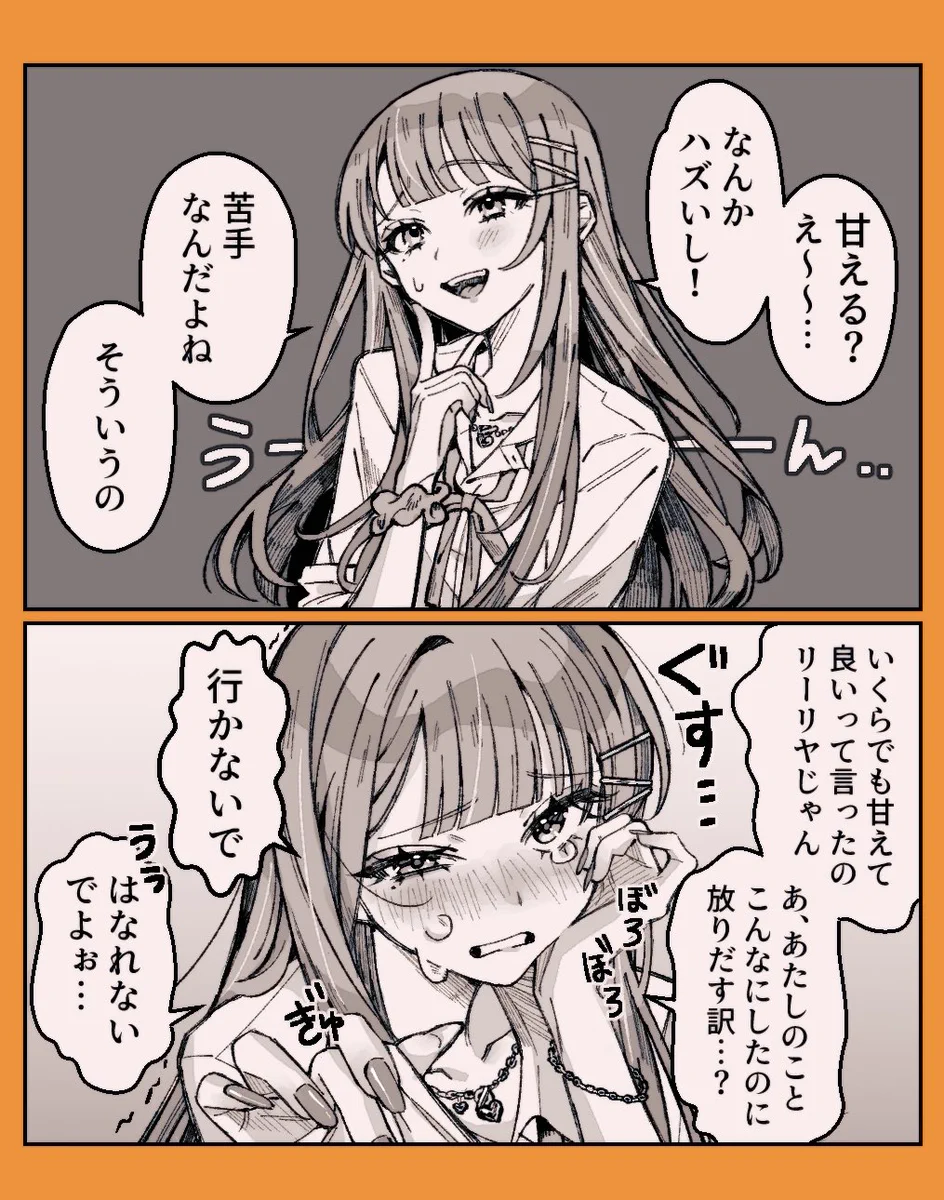 にゃるページ にゃる (@God_is_die_) / X