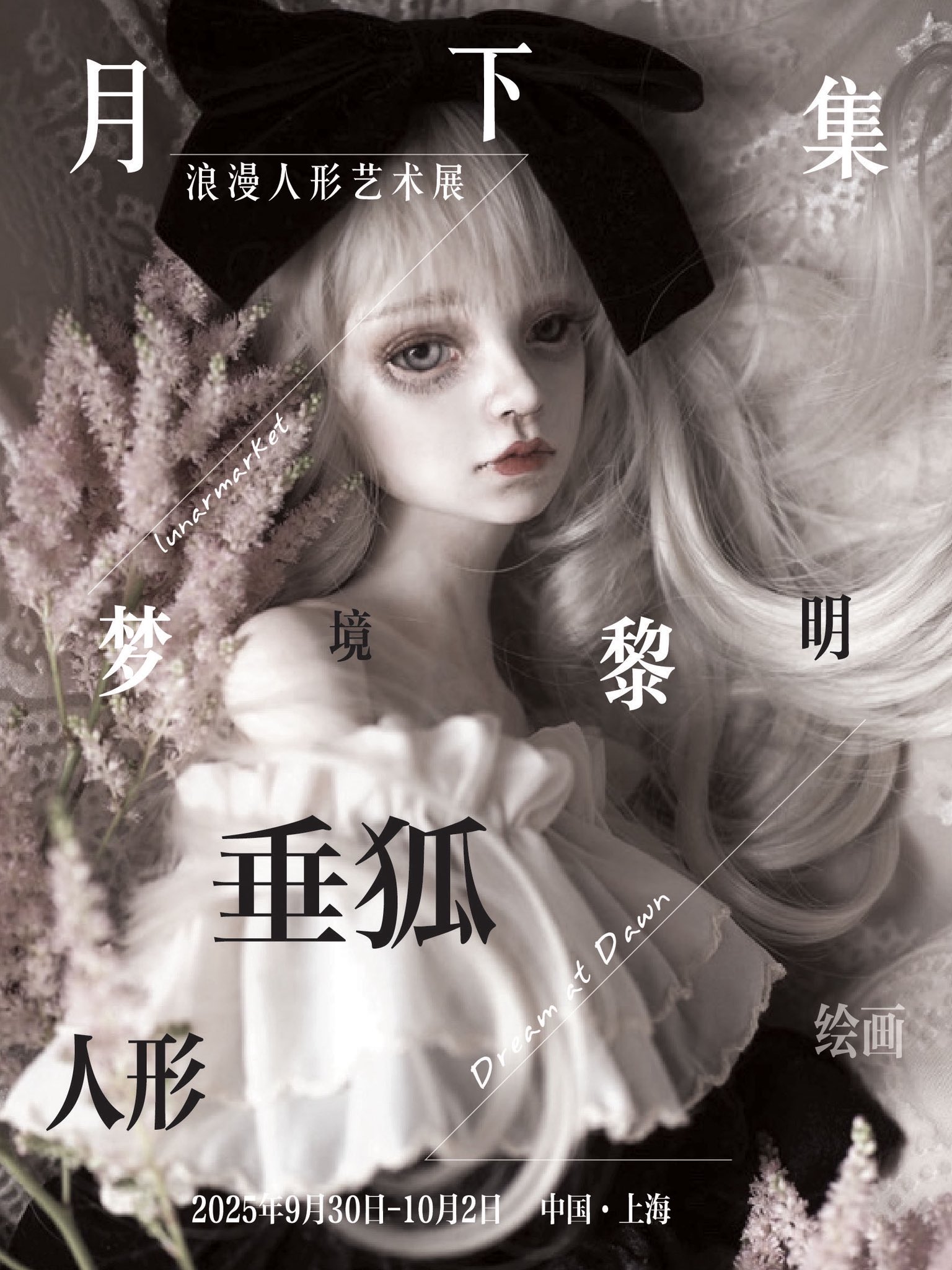 和風　創作人形 第16回和の創作人形「倉敷ひいな展」◇2022 Doll art exhibition
