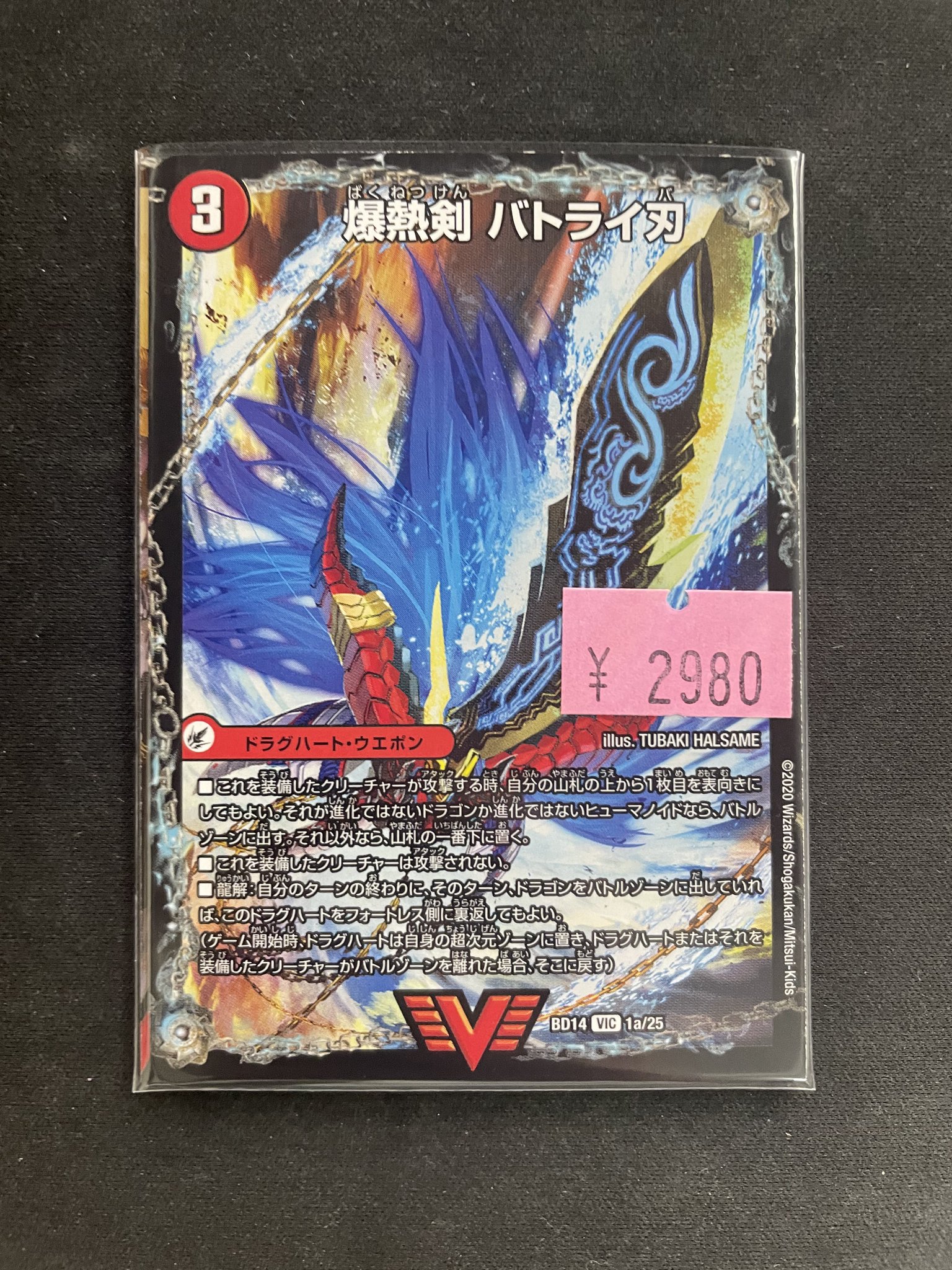 デュエルマスターズ - 急募！    バトライ武神  ブラックロータス セット 歓楽 楽天市場】爆熱dxバトライ武神の通販