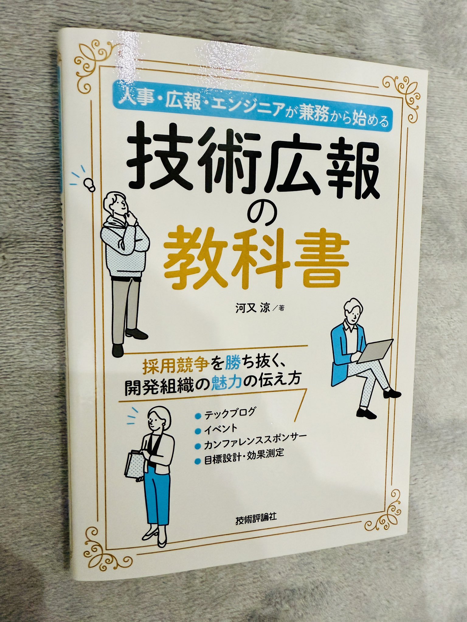 【中古】 Ｗｅｂ　Ｓｉｔｅ　ｅｘｐｅｒｔ ＃３５/技術評論社 中古 KAWASAKI カワサキ Ninja ZX−25R SE 2022 は