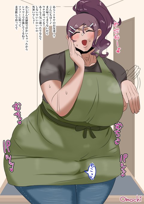 一人称が『おじさん』なむちむちシーメール