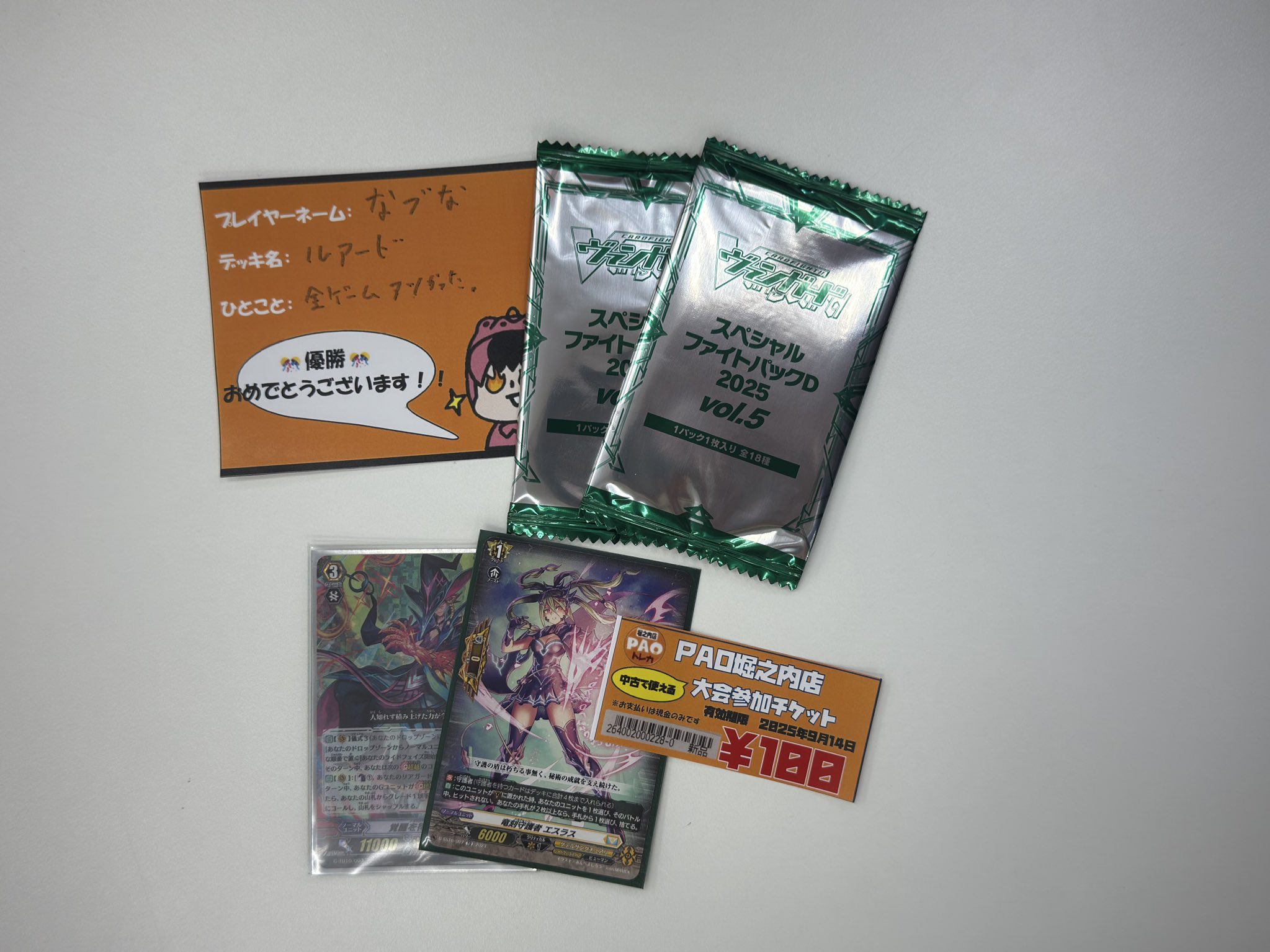 ぱおトレカ堀之内店 on X: 