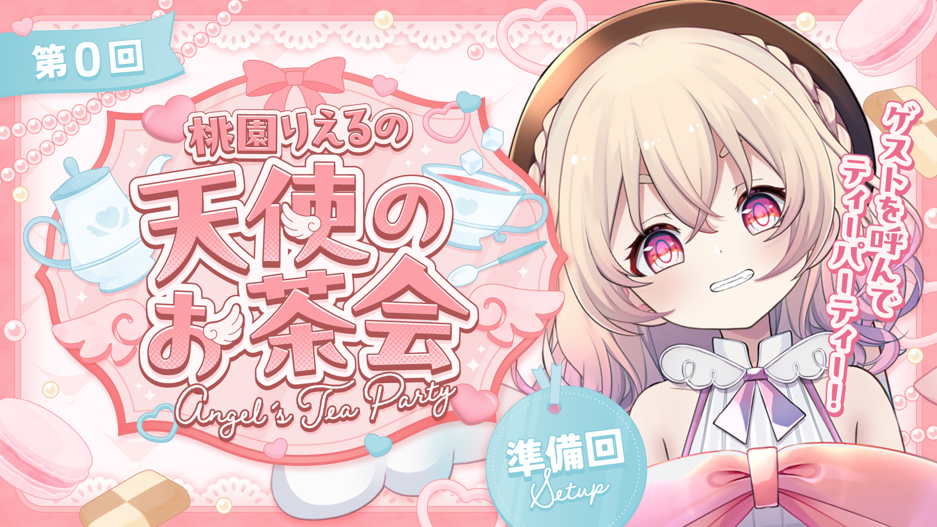 桃園りえる🍑💫 (@riel_momozono) / X