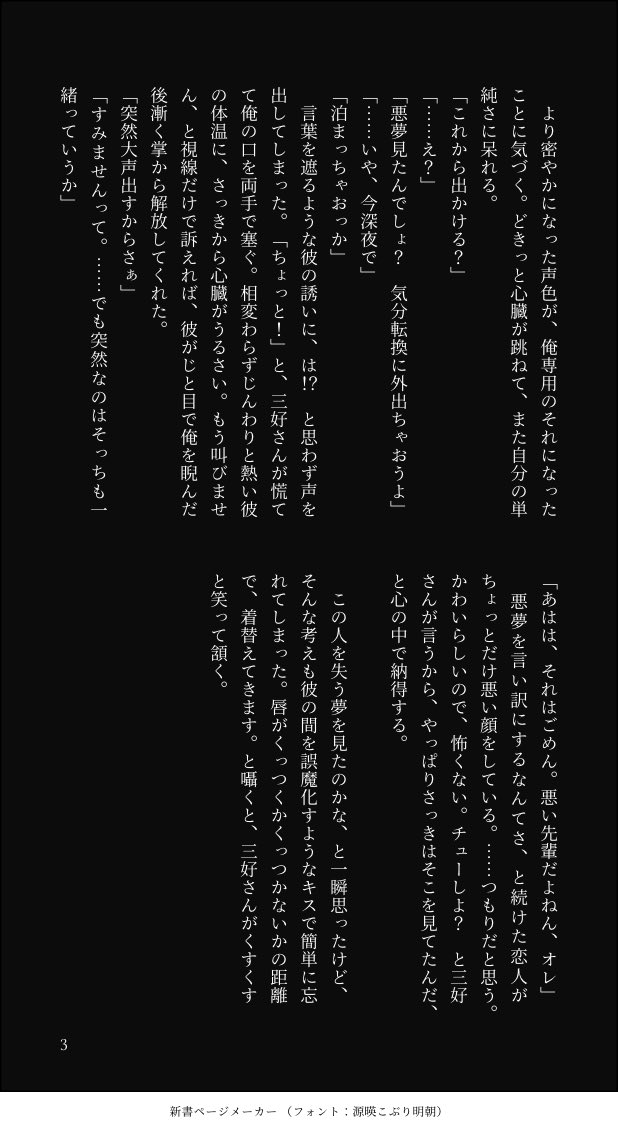 ワードパレット 
夏の星「夜の夢、視線の先、言い訳」