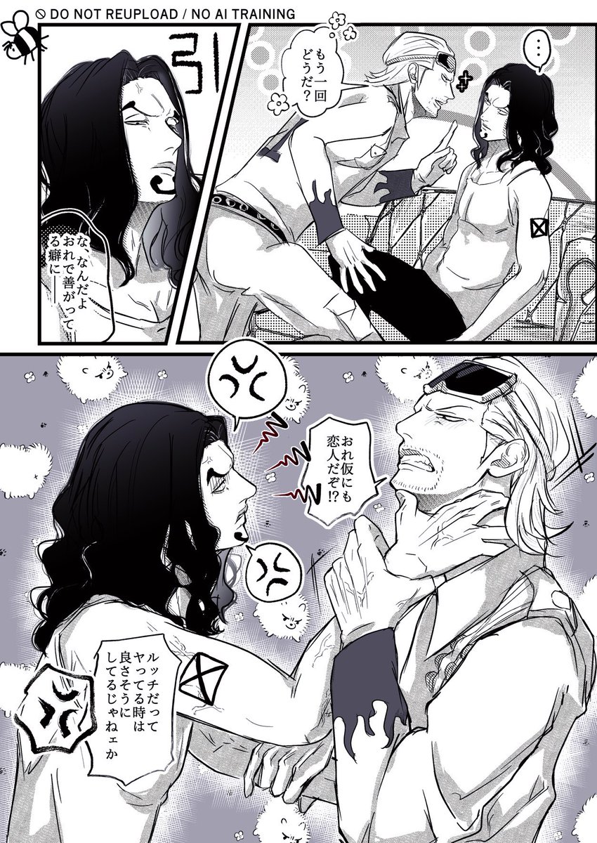 パウルチ🥽🐆
ガサツ🥽と気まぐれ🐆