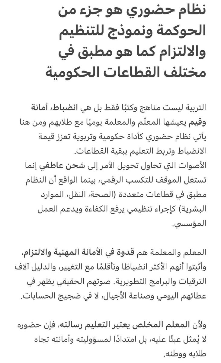 رسالة تربوية 👍