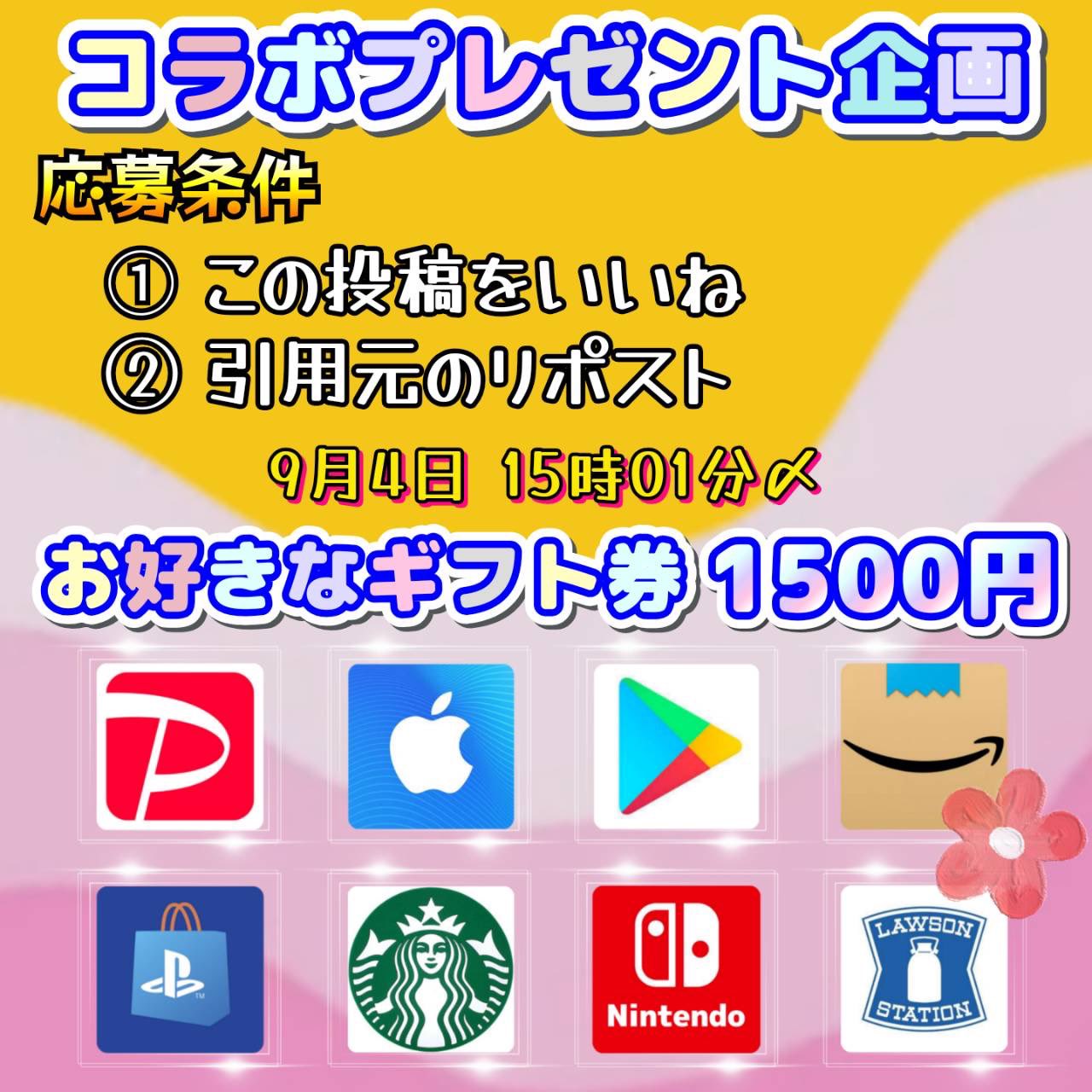 沢丸🌵 プレゼント企画 on X: 