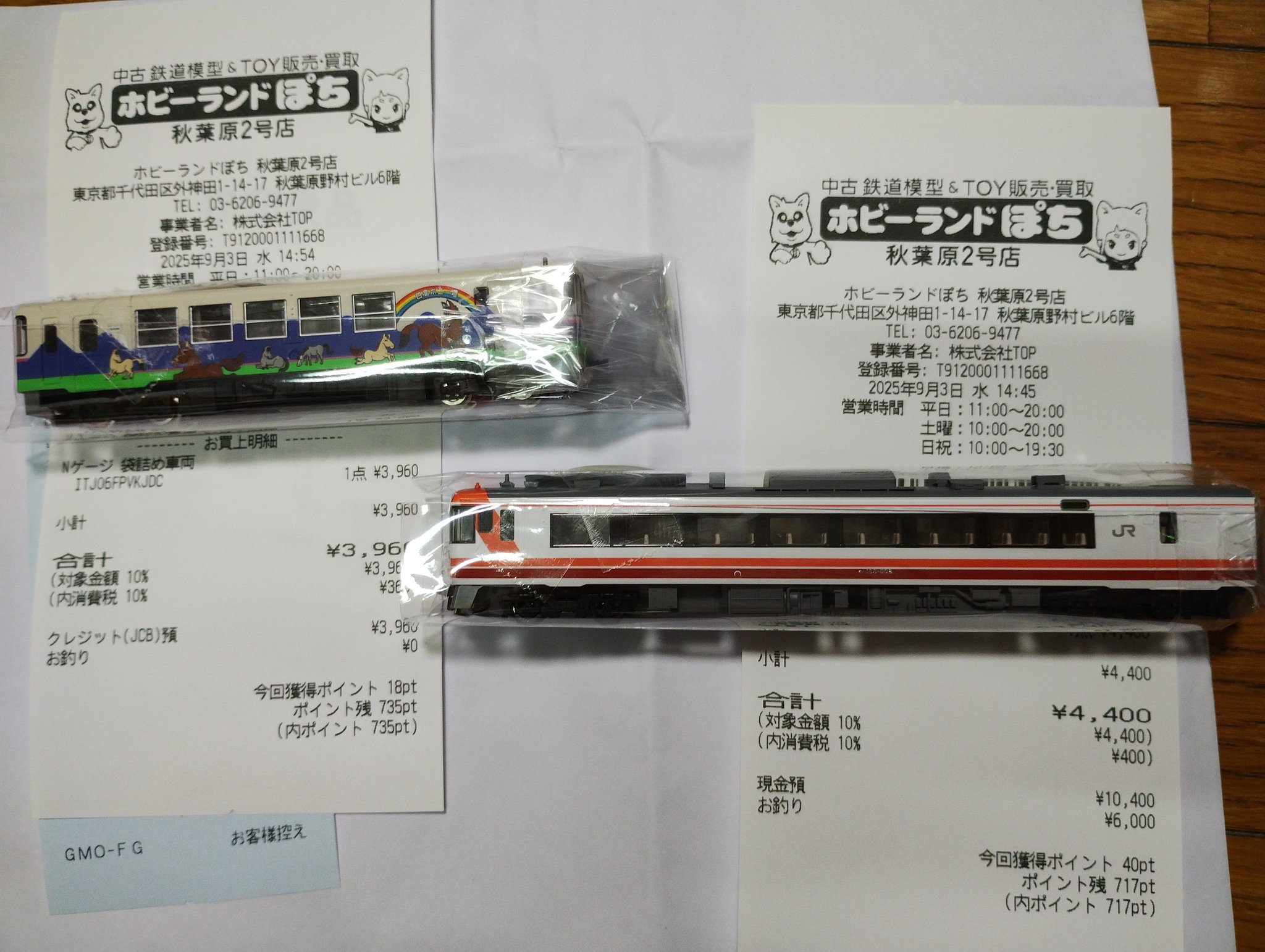 限定50本の即完売商品　北のキハ１８３系【キハ183系がデザイン　シャーボX】 限定50本の即完売商品 北のキハ183系【キハ183系がデザイン