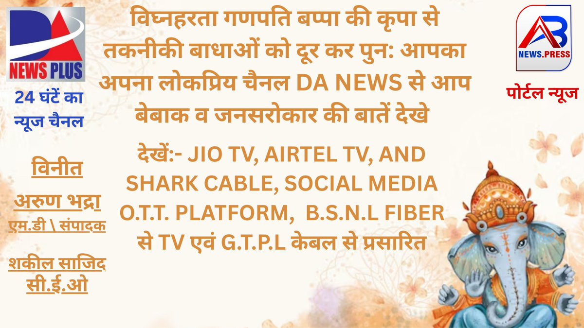 DA News Plus (@press98783) on Twitter photo 