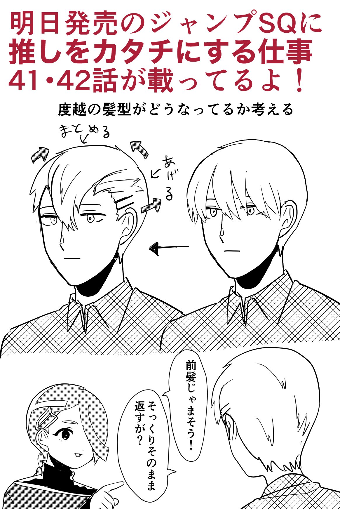 〖⚠️値下げ不可〗ジャンプ ファン感謝デー 土方十四郎 ⚠️値下げ不可〗ジャンプ ファン感謝デー 土方十四郎 ジャンプ