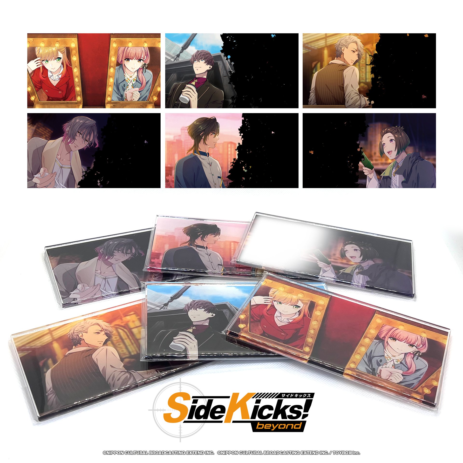 Side Kicks! beyond（サイドキックス ビヨンド）公式