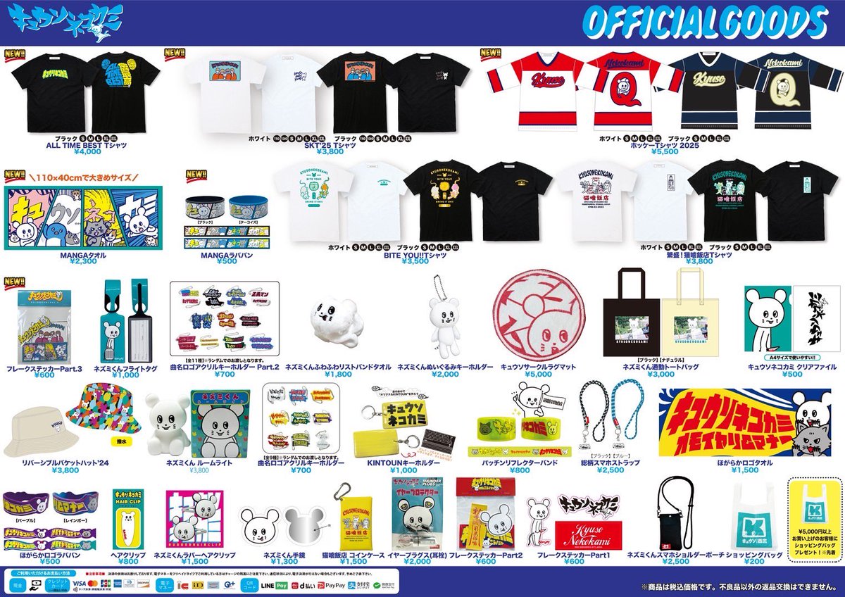 あしたのキュウソ】 ◾️9/4 なんばHatch 「キュウソネコカミ 結成15