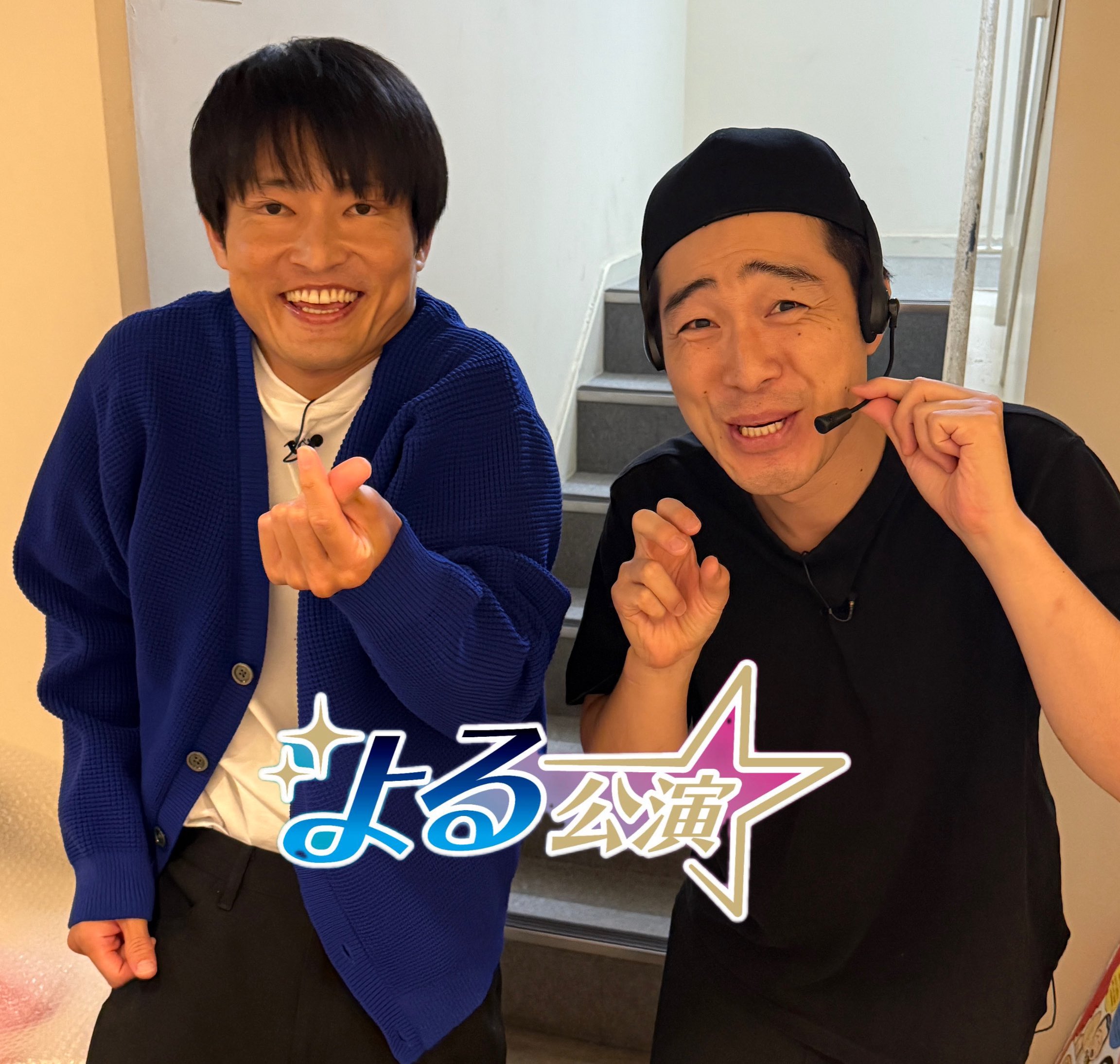 ジャルジャル 本人着用 あの頃のジャルジャル