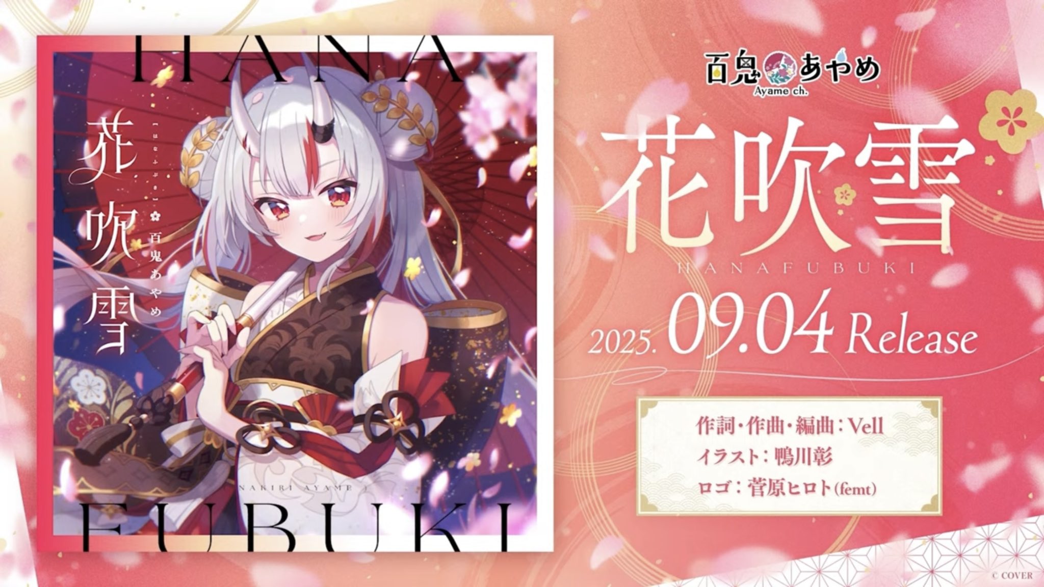 あやめ♪様 Amazon.co.jp: [ワンワンワン] VTube 黒羽あやめ様 新衣装