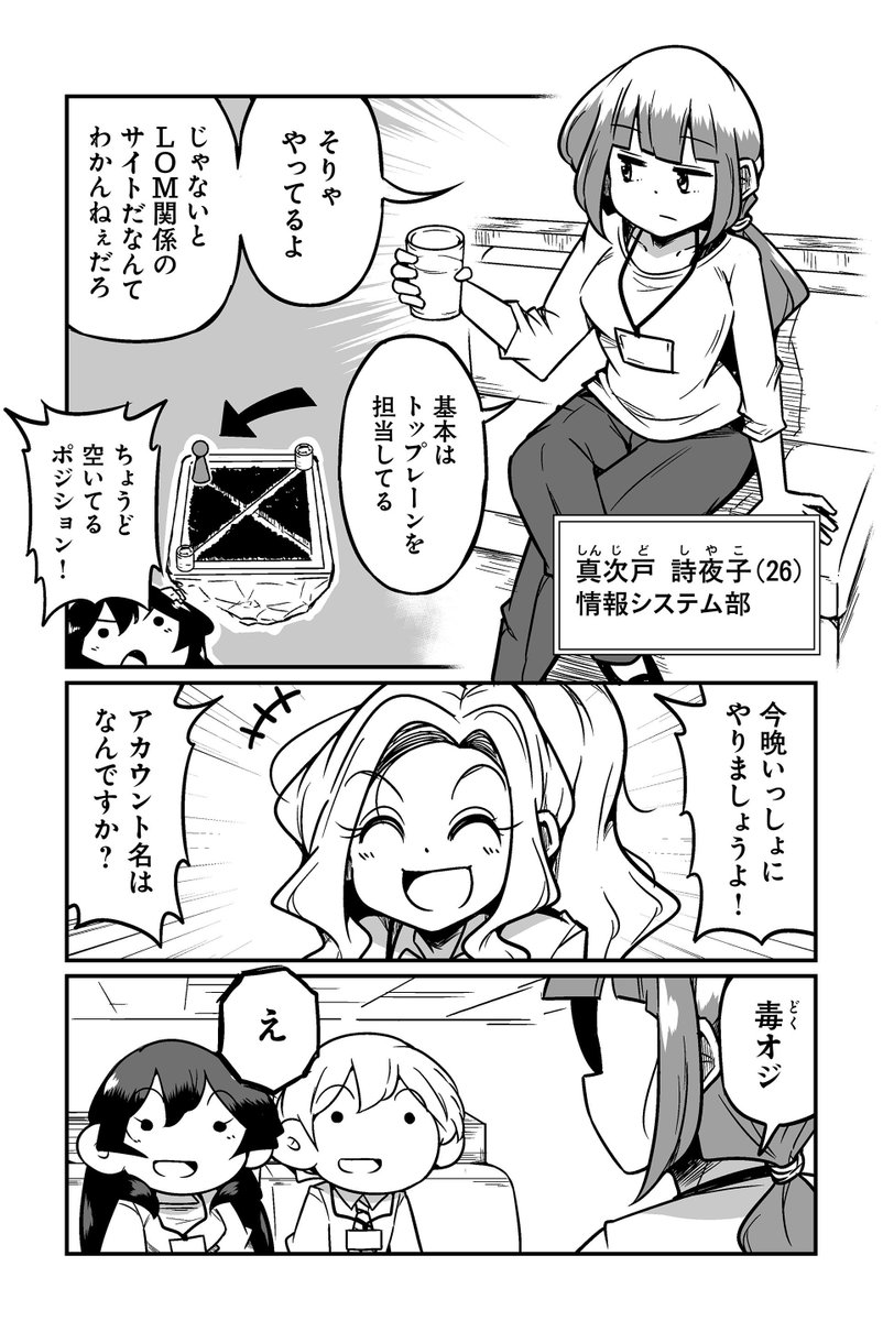 【まだわからない まだわからない】ずんだコロッケ『モバミン それでもMOBAがやめられない』 #ツイ4 