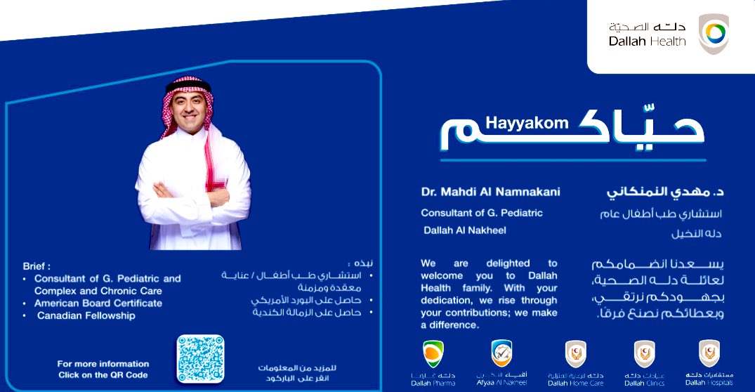 Drmahdi84's tweet photo. يسعدني ان أعلن عن انضمامي الى فريق مستشفى دلة النخيل الصرح الطبي الرائد . 
في تخصص الأطفال العام بالإضافة الى الحالات المزمنة والمعقدة https://t.co/U96A8rQBy0