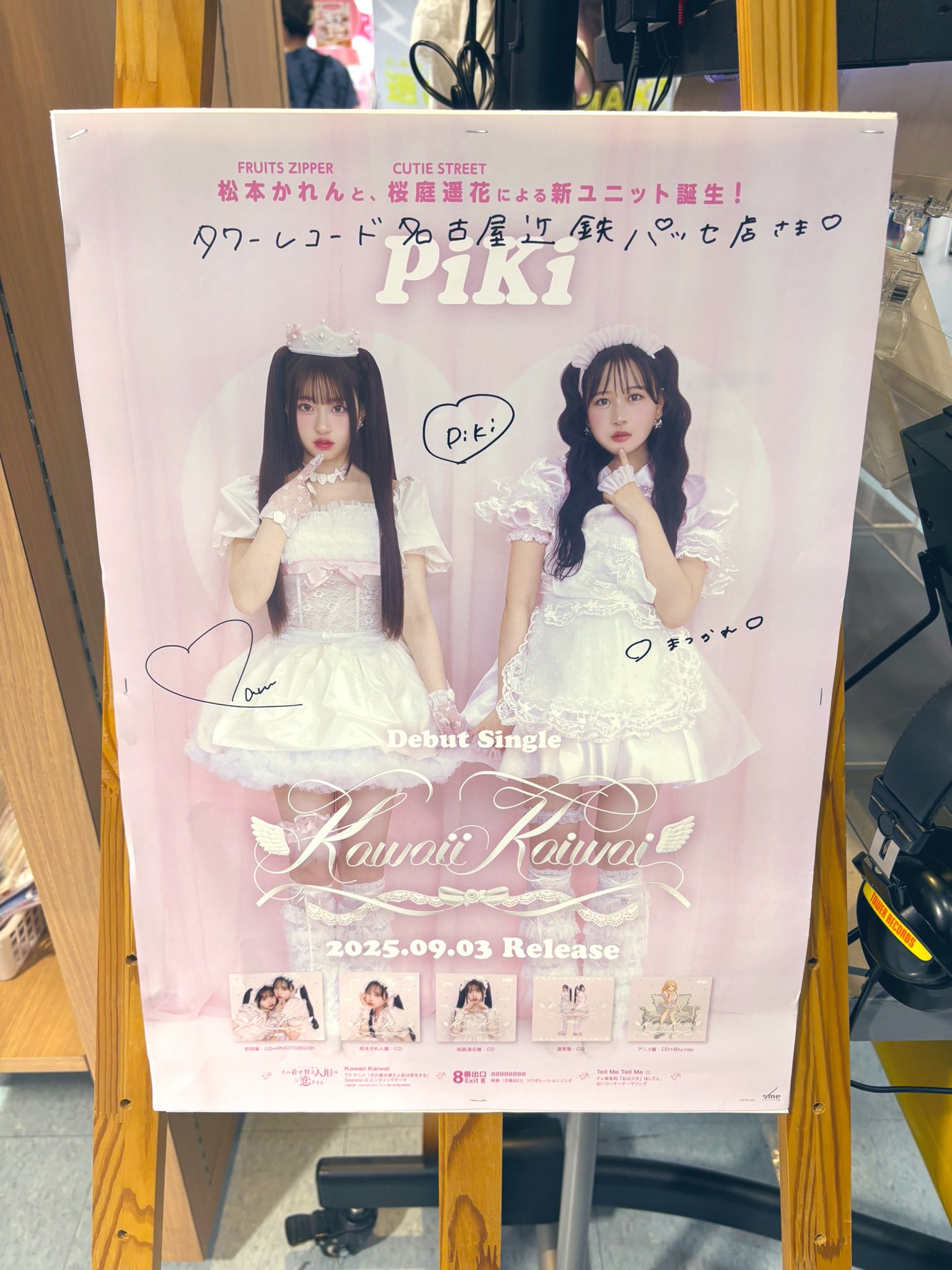 松本かれん　PiKi 抽選会 A賞 チェキ 松本かれん PiKi 抽選会 A賞 チェキ てるてる坊主衣装 まどか