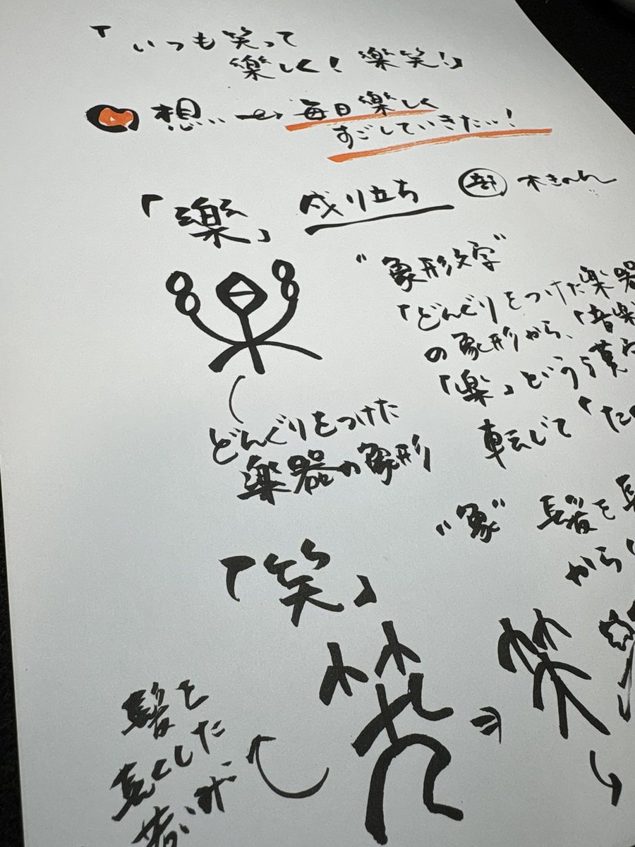 文字と語る世界に突入します💨💨💨