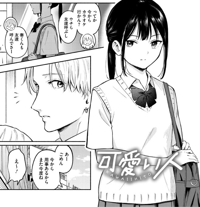 可愛い恋人をご紹介します
(1/2) 