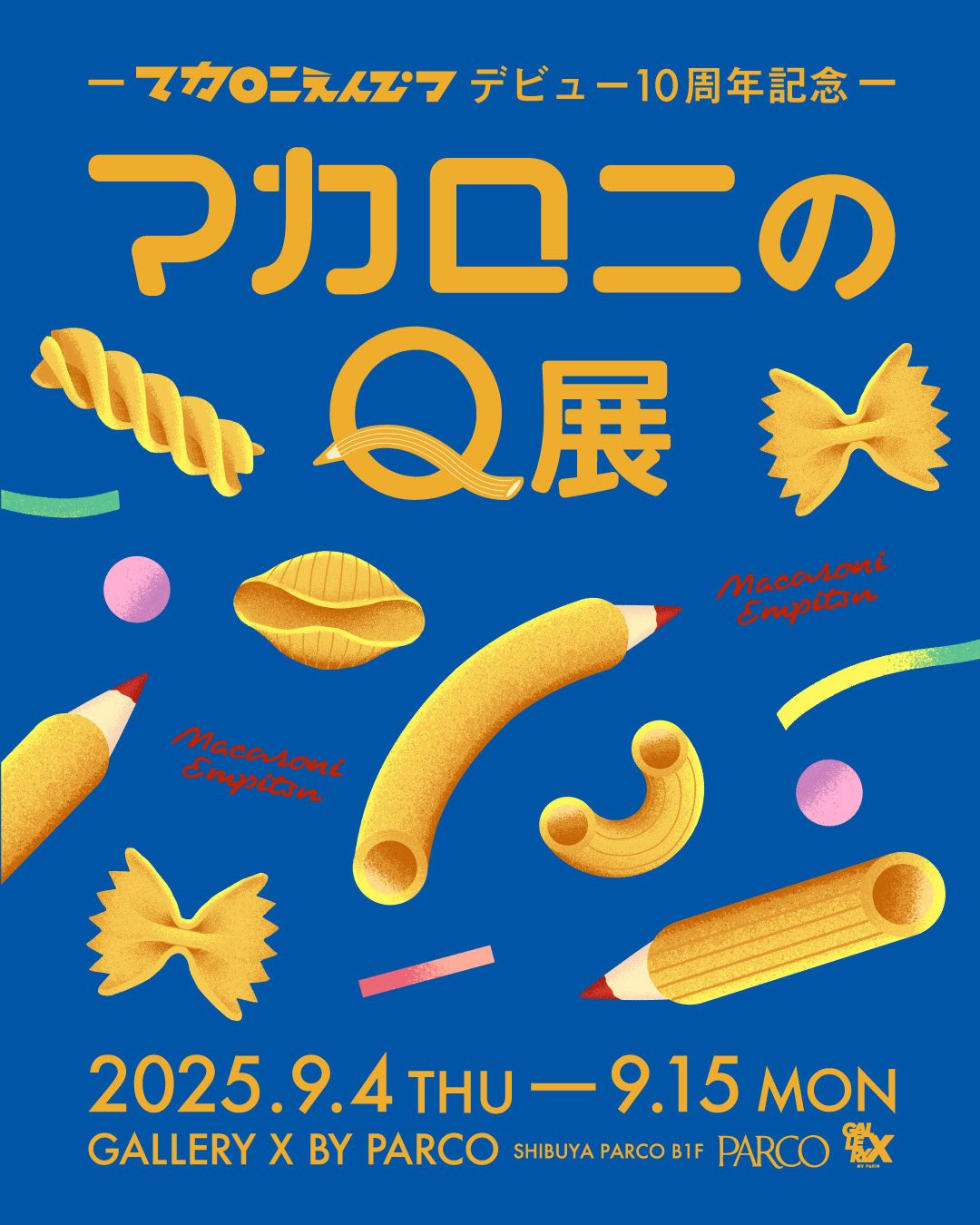 マカロニえんぴつ 15日 ユニフォーム特典 アニバーサリーブック、ユニフォーム姿の表紙解禁＆発売記念