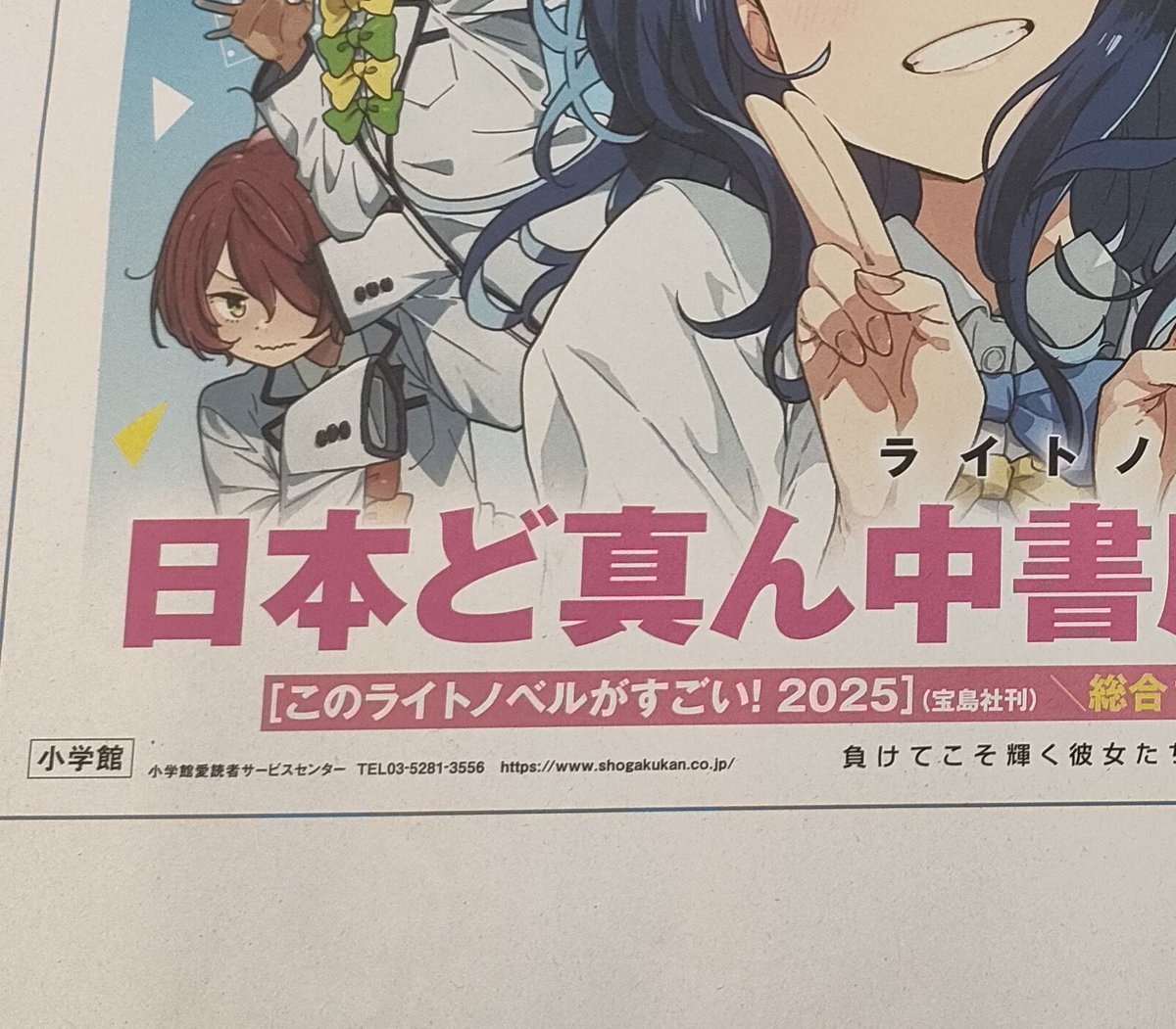 ガガガ文庫 (@gagaga_bunko) / X