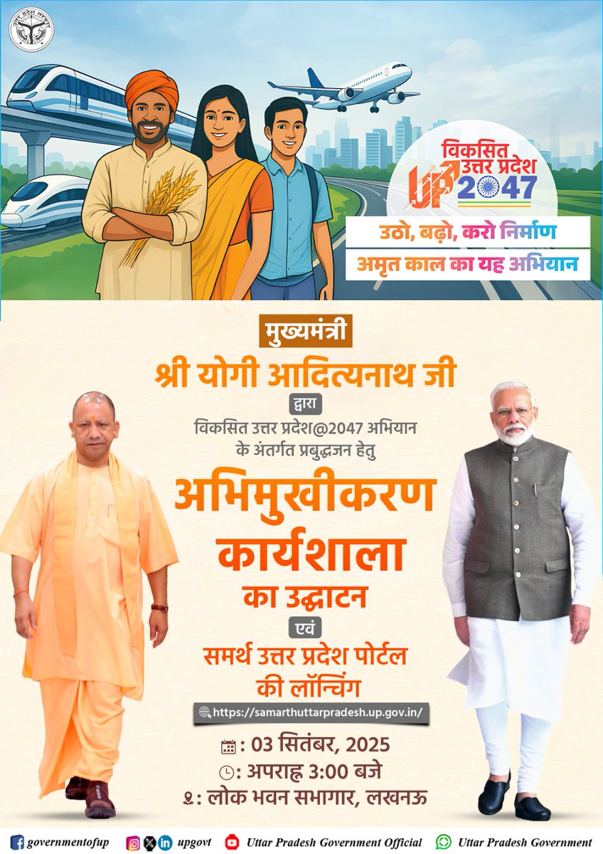 ayush9196's tweet image. दमदार नेतृत्व = परंपरा + आधुनिकता का साहस 💪
सड़कों से स्मार्ट सिटी तक,
सुरक्षा और स्वच्छता तक—
ये सिर्फ विकास नहीं, UP का विज़न है 🚩
#UPYogiVision2047 #SmartUP #DevelopmentWithVision
#UPYogiVision2047
#LittleHearts
#Sengottaiyan #Bijuria
#CMStalinInEurope
#UPYogiVision2047…