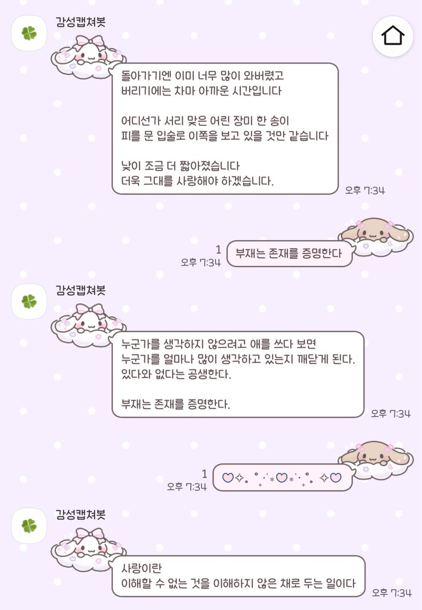 빈님 다마고치톡_마슈마로톡 / 모카톡

내가 너무 좋아하는 마슈마로와 모카..🥹
도트배경까지 넘 찰떡👍 

빈님 테마 받으러 가세요..🤍 👇
instagram.com/b_b_i_n