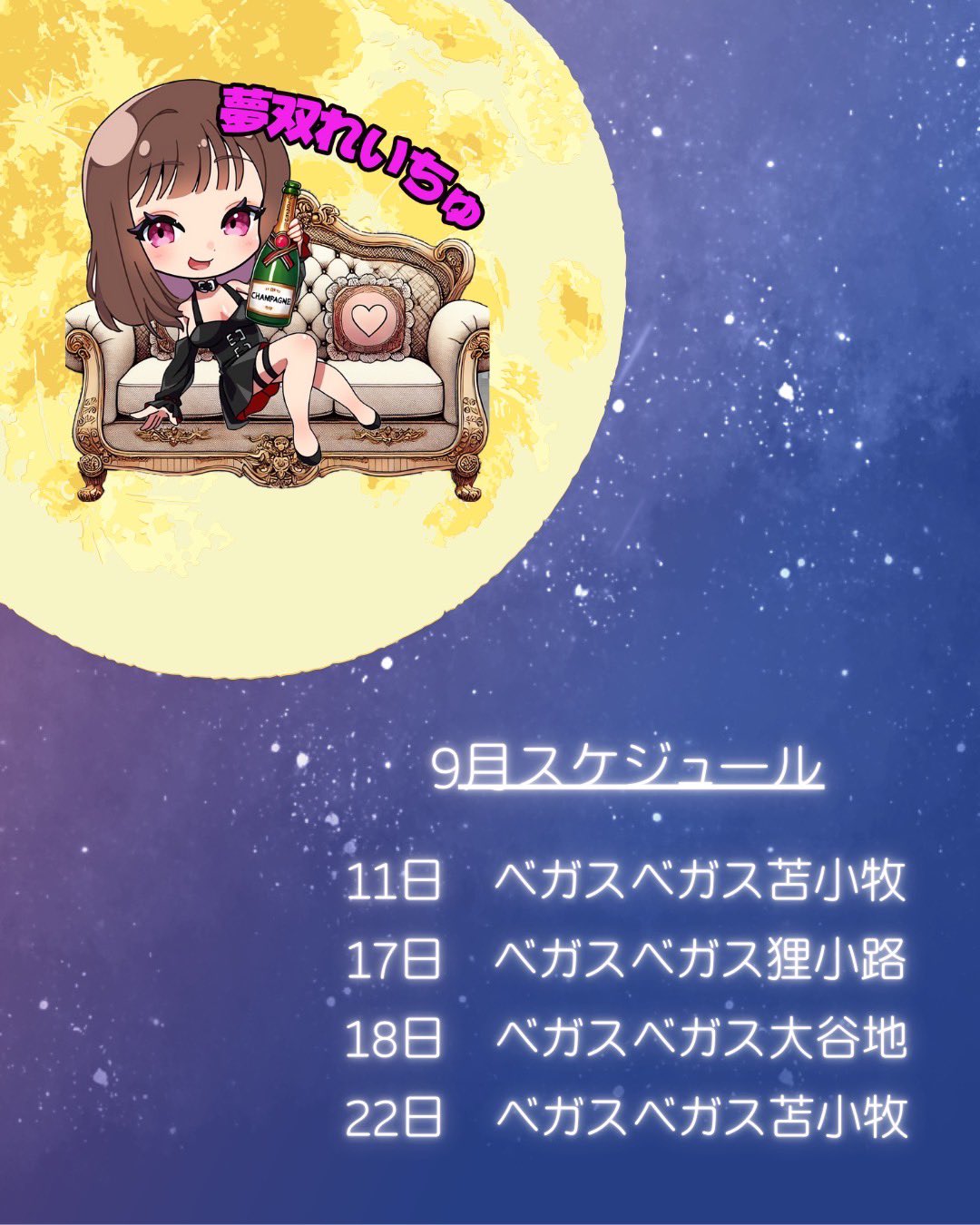 ベガスちゃん ベガスヤマモト🪬 (@VegasYamamoto) / X