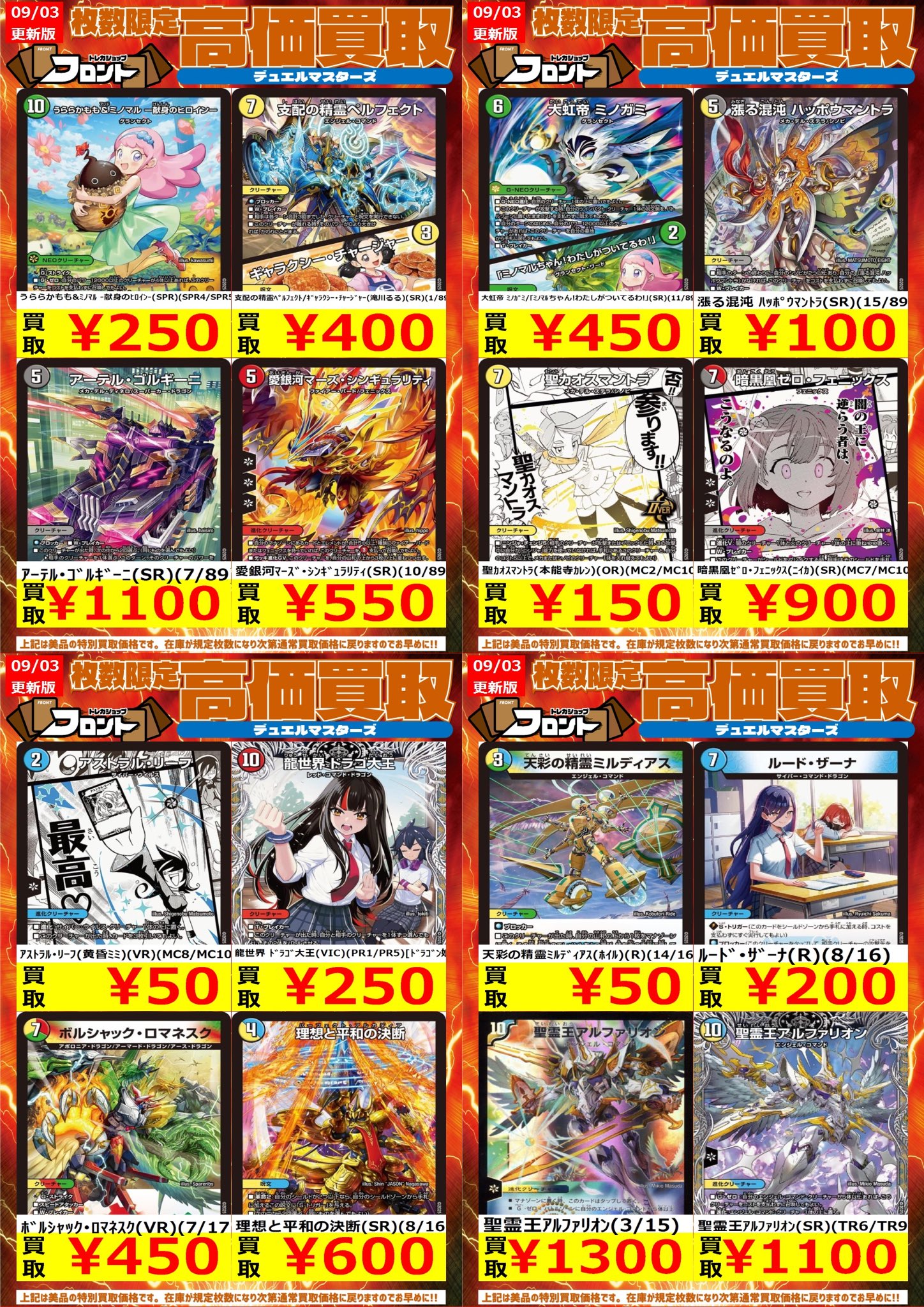 【早い者勝ち】デュエルマスターズ　鑑定品　まとめ売り　ワンオーナー多数 ブックオフお宝大陸倉敷笹沖店 on X: 