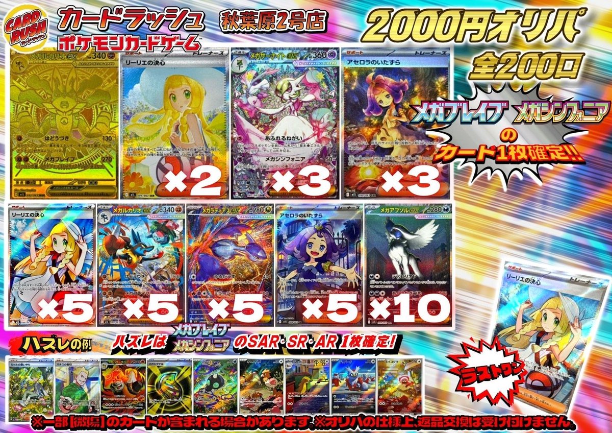ポケカ まとめ売り ポケカ引退品 チラチーノポケきゅん カイリューΔプラス 旧裏