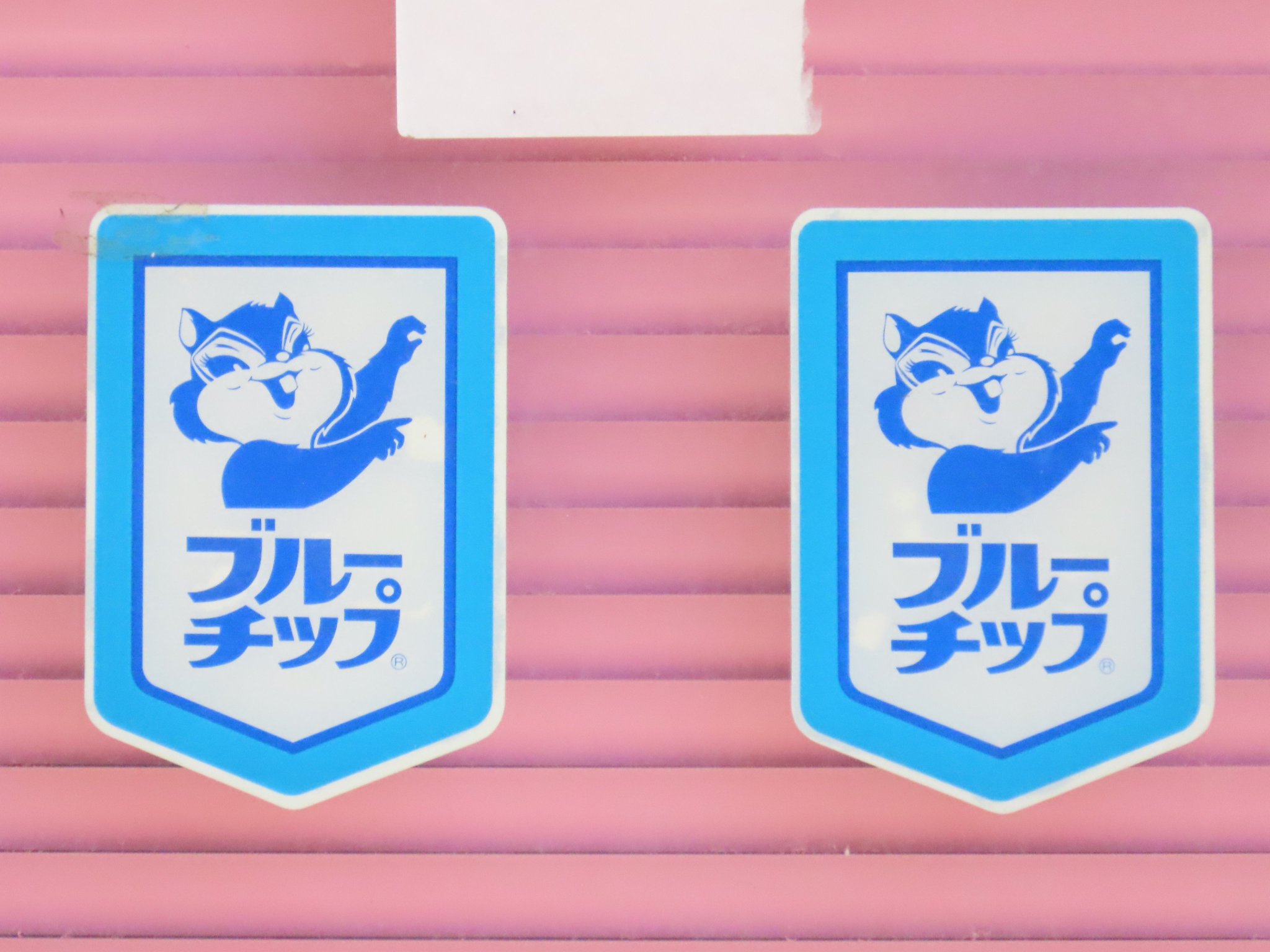 みぜっと on X: 
