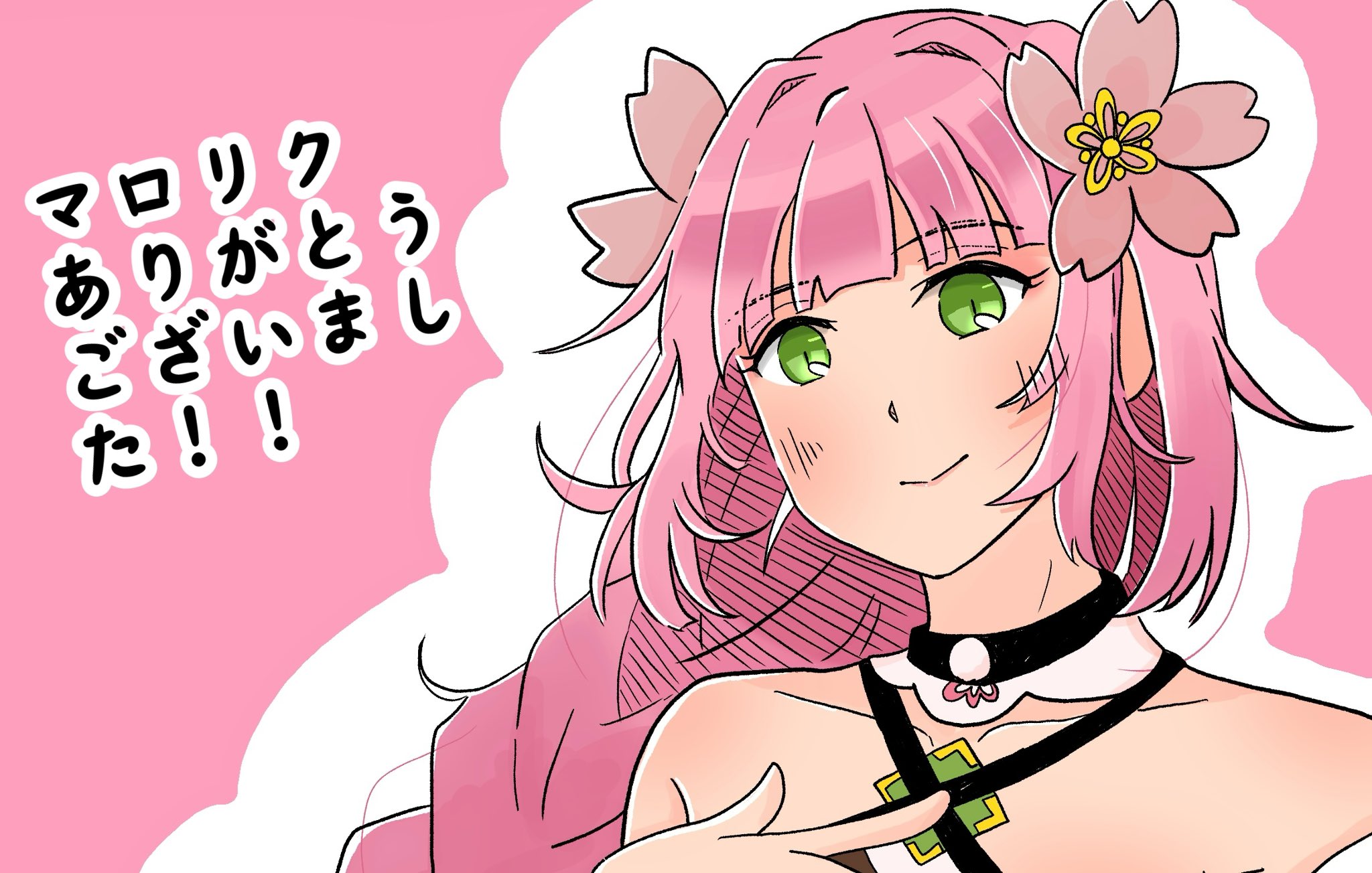 まかろん様♡ありがとうございます♡ まかろん (@makaron_0502) / X