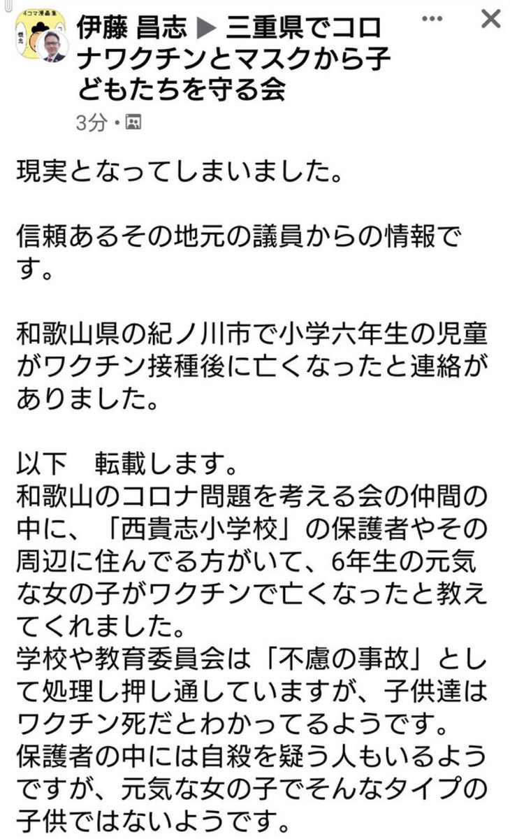 伊藤まさし懐かしいな。
この人は数年前に和歌山でコロナワクチンで子供が亡くなったとデマ流した張本人。今度はメガソーラーに乗っかって知事選出るのな。