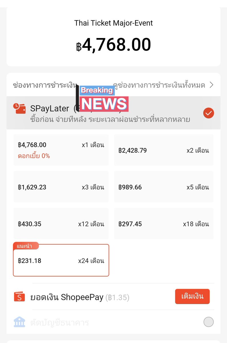 Kwan24Kwan's tweet photo. เข้าไปลองกดคอนอื่น จ่ายผ่าน Shopee มีให้เลือกผ่อน SpayLater ตั้ง 24 เดือนแน่ะ ถ้ากดของยองแจคือผ่อนจนยองแจออกจากกรมอ่ะ 🤣🤣🤣
ดีนะ เข้าไปจ่ายทุกเดือน จะได้คิดถึงทุกเดือนระหว่างรอน้องออกจากกรม 😅
#shopee #spaylater #Thaiticket
#Youngjae https://t.co/iYsrQAqFHq