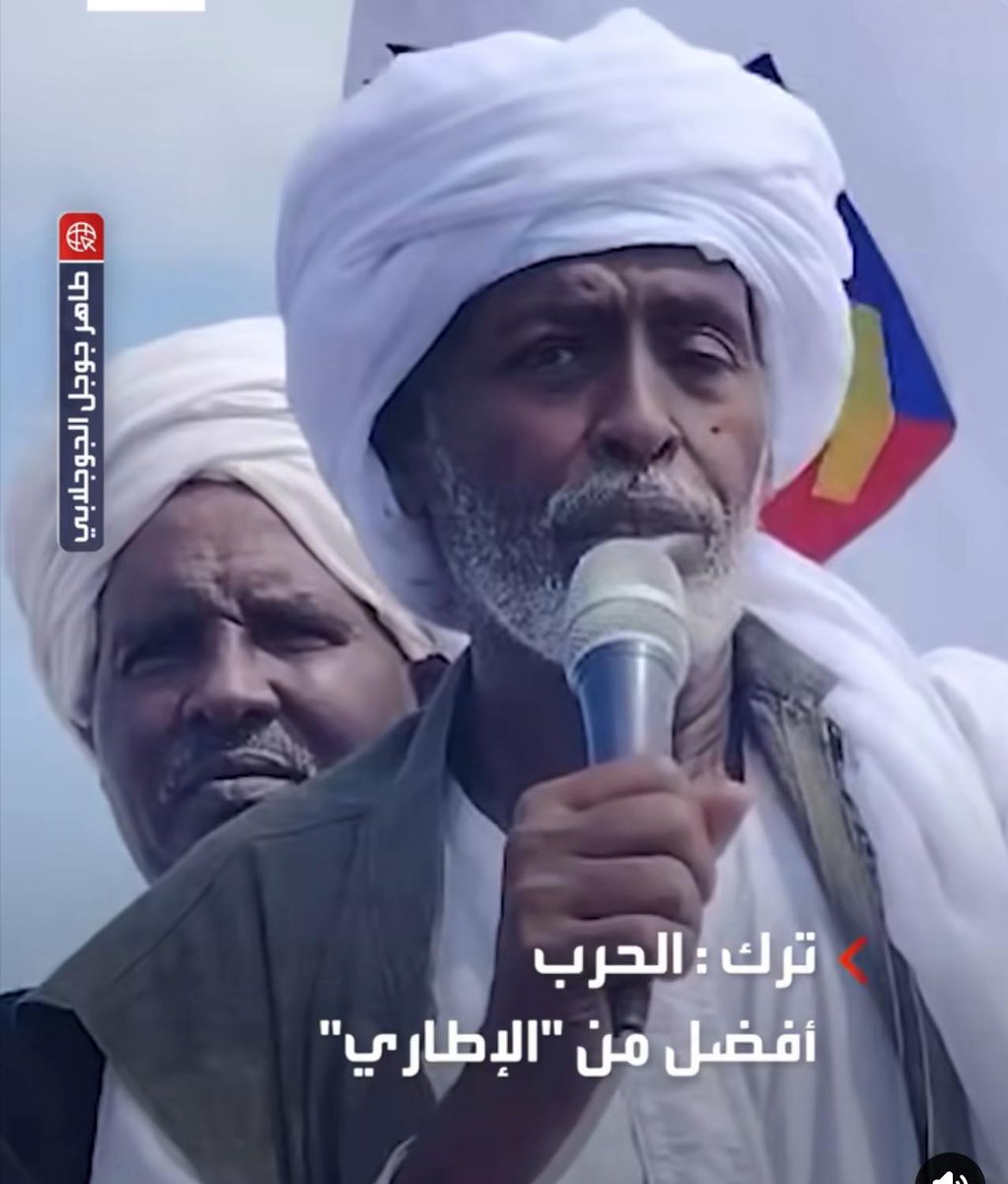 الكوز الاهبل ترك… الذي دمر السودان باشتراكه في قفل الميناء.. للتمهيد لانقلاب الكيزان… يقول قبل يومين إن الحرب افضل من الإطاري