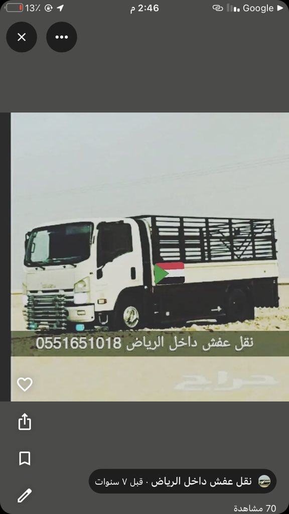 🚛 دينا نقل عفش بالرياض 🚛
معنا تضمن راحة بالك في نقل جميع أغراضك داخل الرياض، بخدمة سريعة وآمنة تشمل:
✔️ فك وتركيب الأثاث
✔️ تغليف احترافي يحافظ على الأغراض
✔️ عمالة مدربة وسيارات مجهزة
✔️ أسعار مناسبة للجميع
📞 للحجز والاستفسار: 0551651018

 #سداد_قروض_О53О962З54