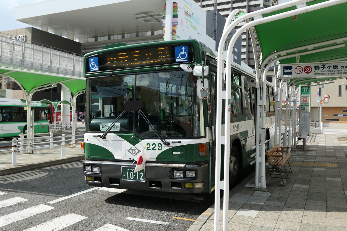 神戸市バス側面方向幕 爆買い！】 神戸市バス側面方向幕 コレクション - コレクション