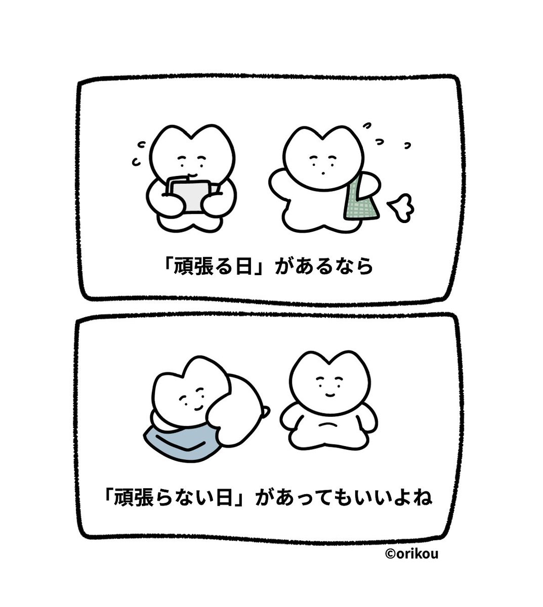 そうだね🍀