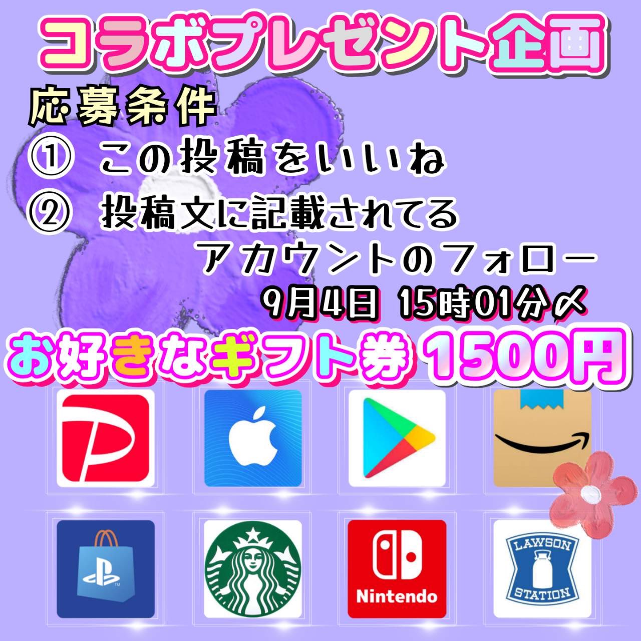 フォロー購入1000円以上プレゼント❣️ページです♡ 沢丸🌵 プレゼント企画 on X: 