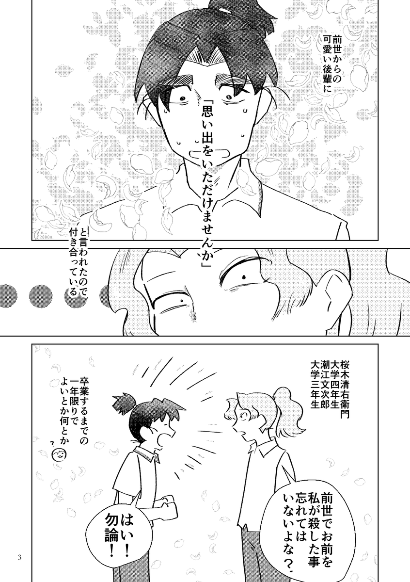 というわけで2025年8月インテで発行したさく文の「どーしてお前は。」を少部数ですが9月のイベント合わせで再販します。よろしくお願いします。
時系列バラバラサンプルです。 