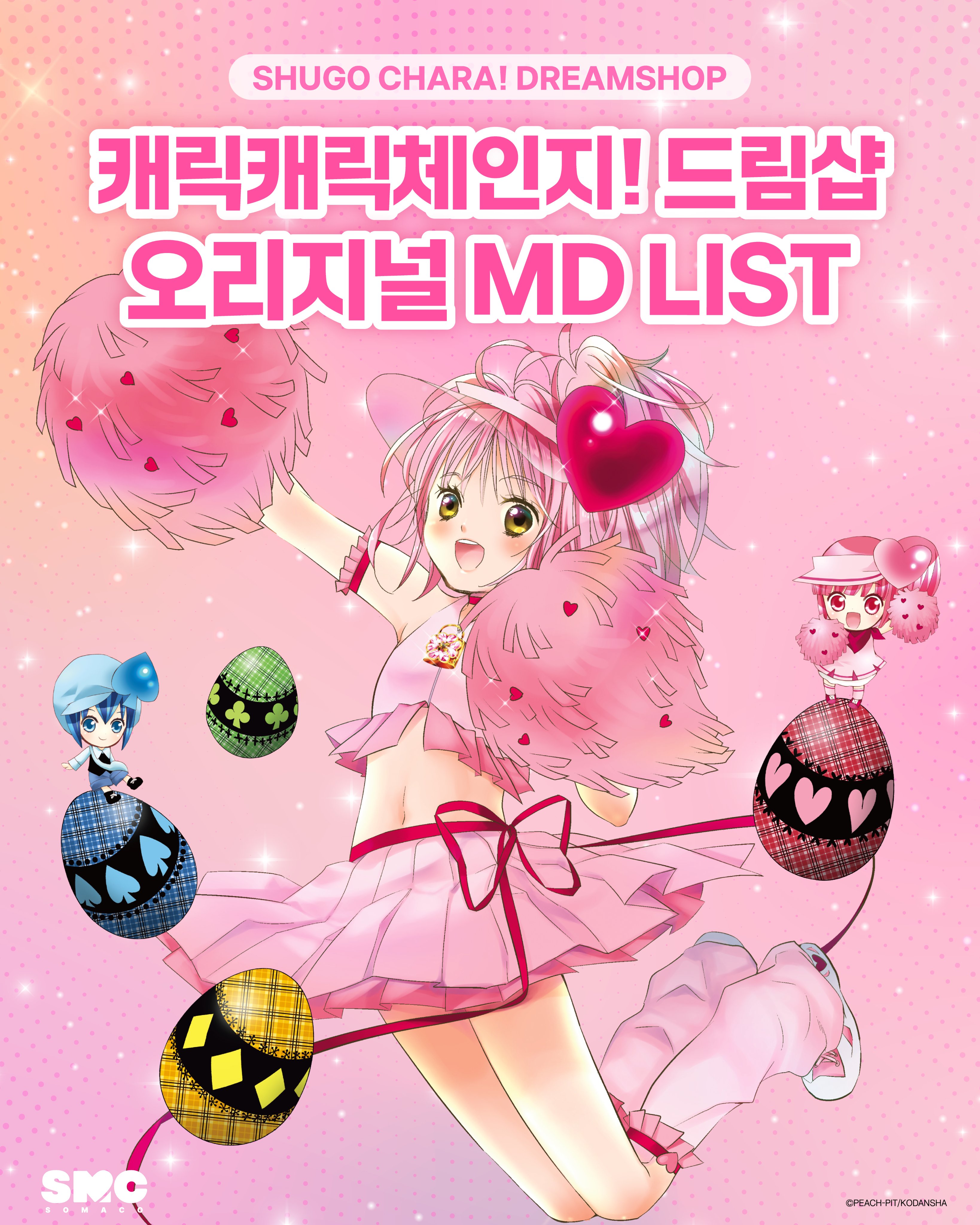 PEACH-PIT (@info_PeachPit) / X
